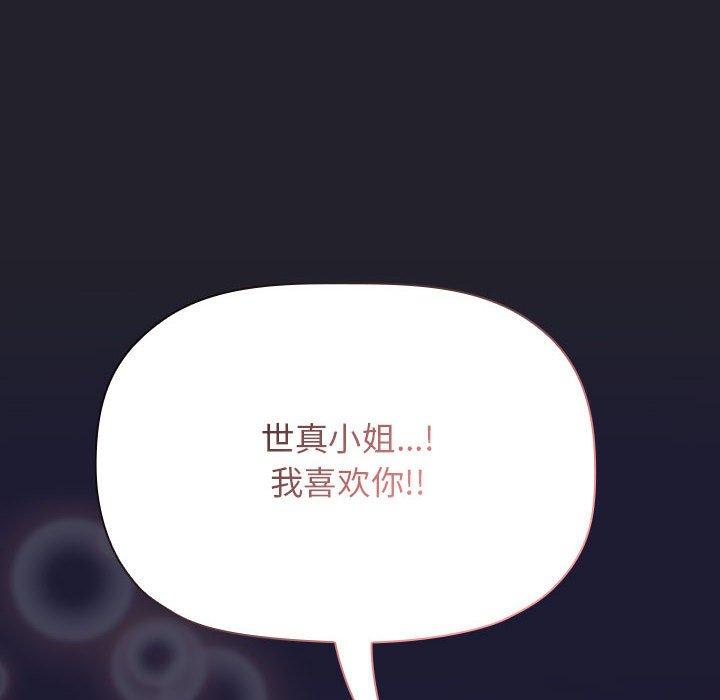 梦幻直播间 第 64 话 第132页