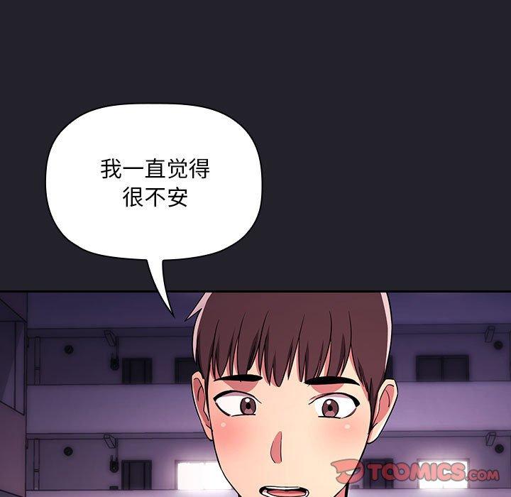梦幻直播间 第 64 话 第135页