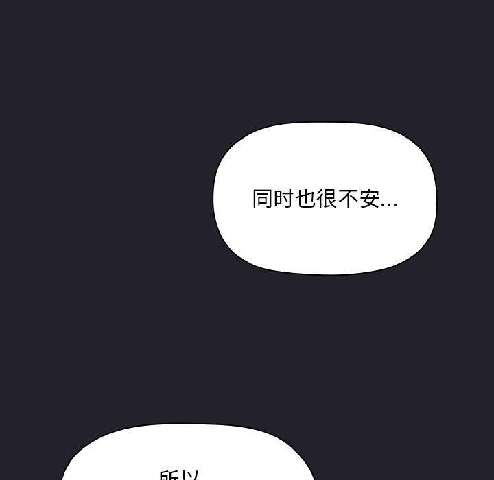 梦幻直播间 第 64 话 第137页
