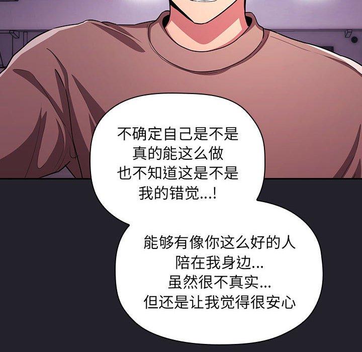 梦幻直播间 第 64 话 第136页