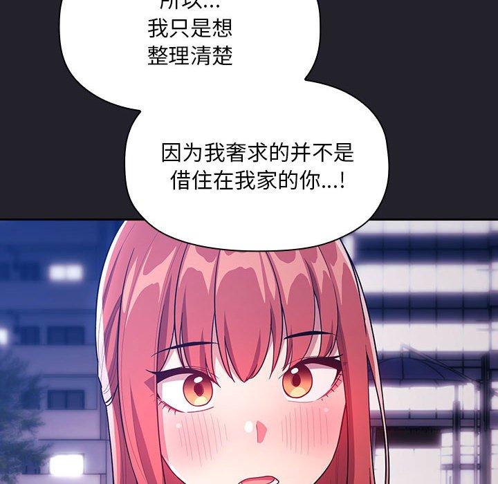 梦幻直播间 第 64 话 第138页
