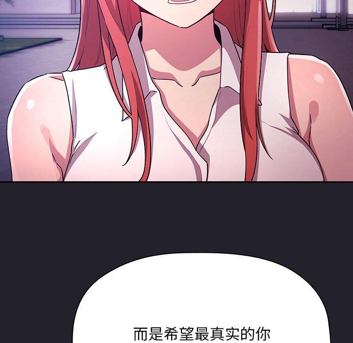 梦幻直播间 第 64 话 第139页