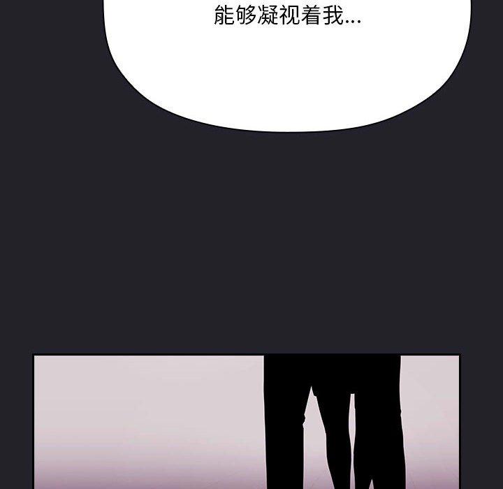 梦幻直播间 第 64 话 第140页
