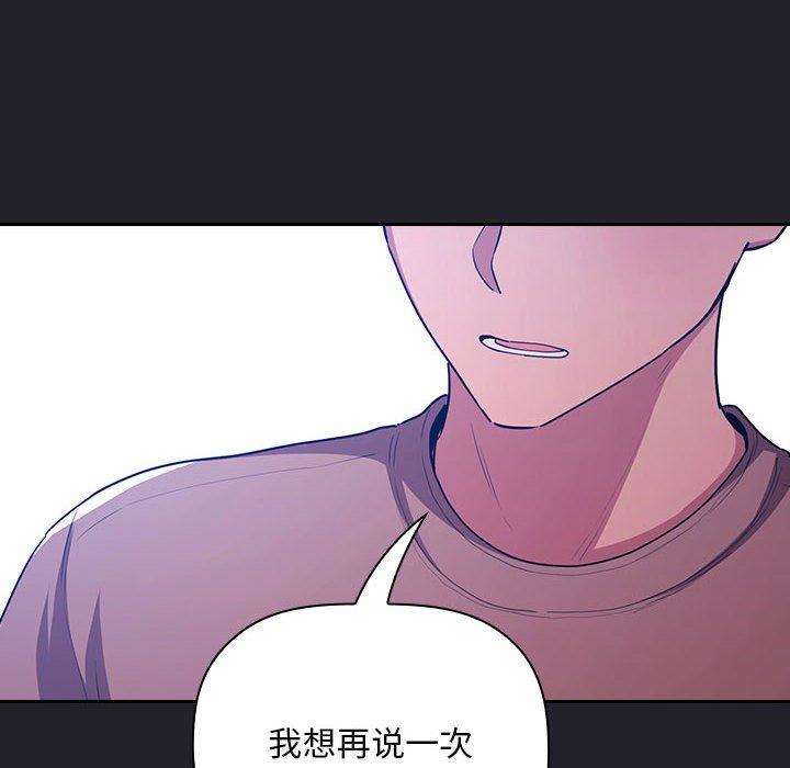 梦幻直播间 第 64 话 第142页