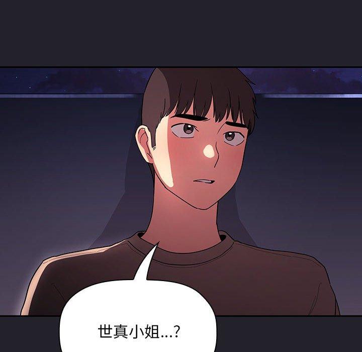 梦幻直播间 第 64 话 第120页