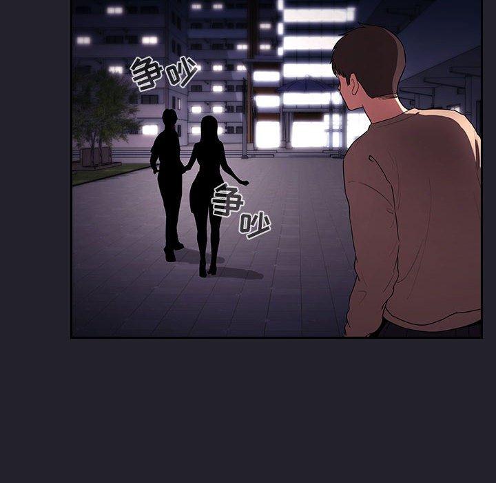 梦幻直播间 第 64 话 第124页