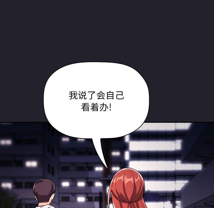 梦幻直播间 第 64 话 第125页