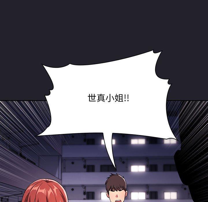 梦幻直播间 第 64 话 第127页