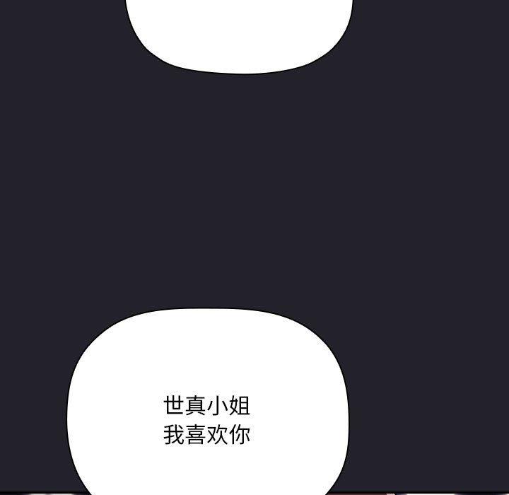 梦幻直播间 第 64 话 第143页