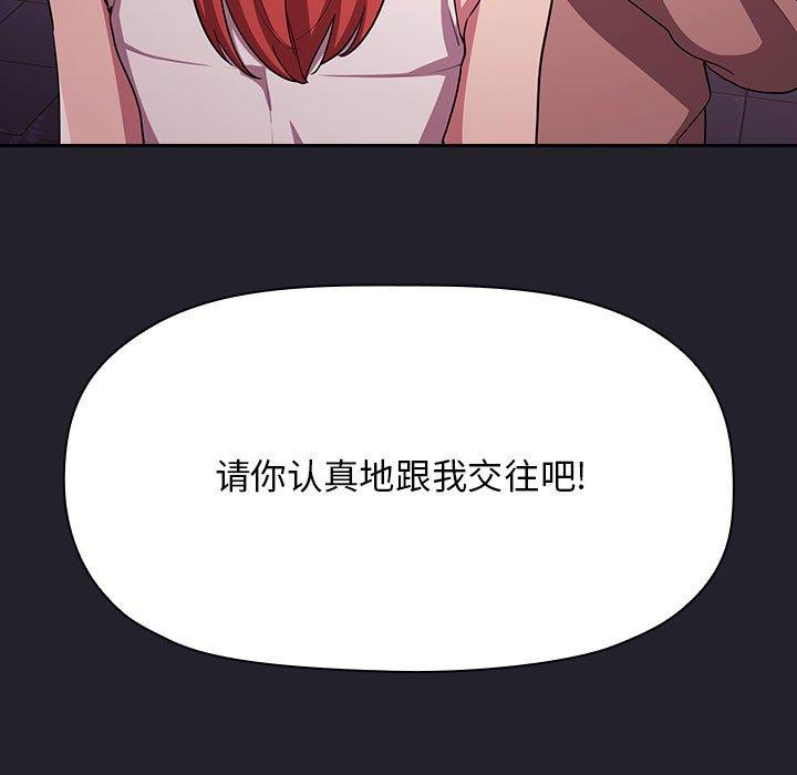 梦幻直播间 第 64 话 第145页