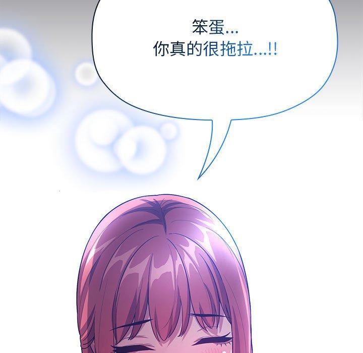 梦幻直播间 第 64 话 第149页