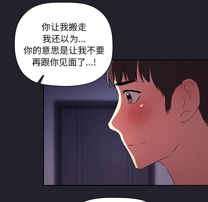 梦幻直播间 第 64 话 第152页