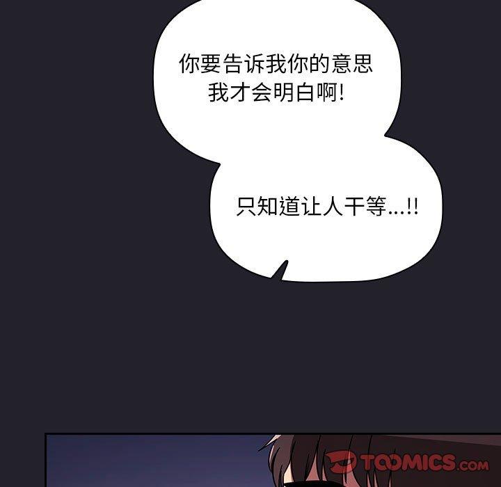 梦幻直播间 第 64 话 第153页