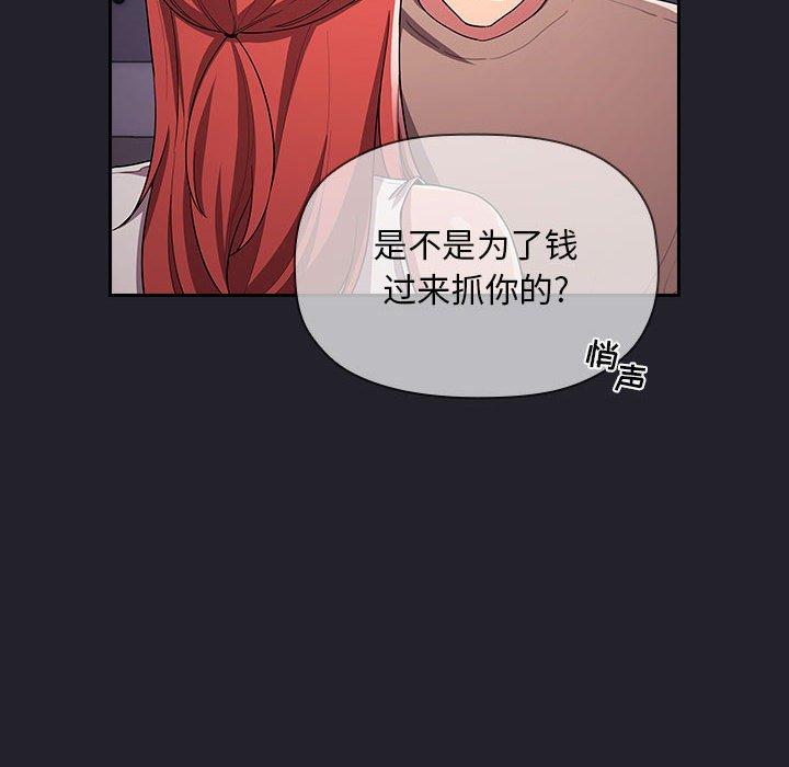 梦幻直播间 第 64 话 第156页