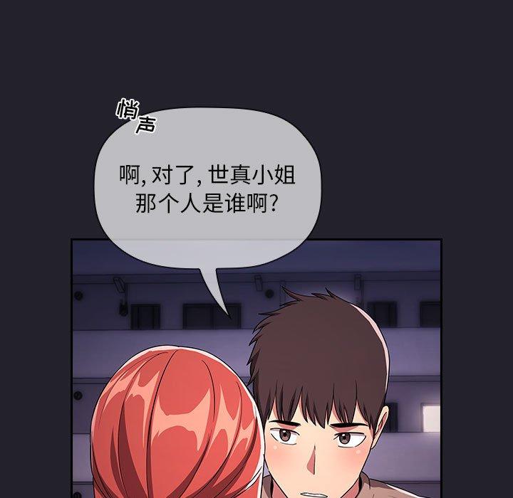 梦幻直播间 第 64 话 第155页