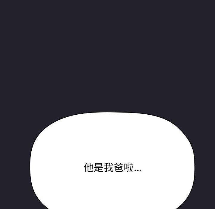 梦幻直播间 第 64 话 第158页