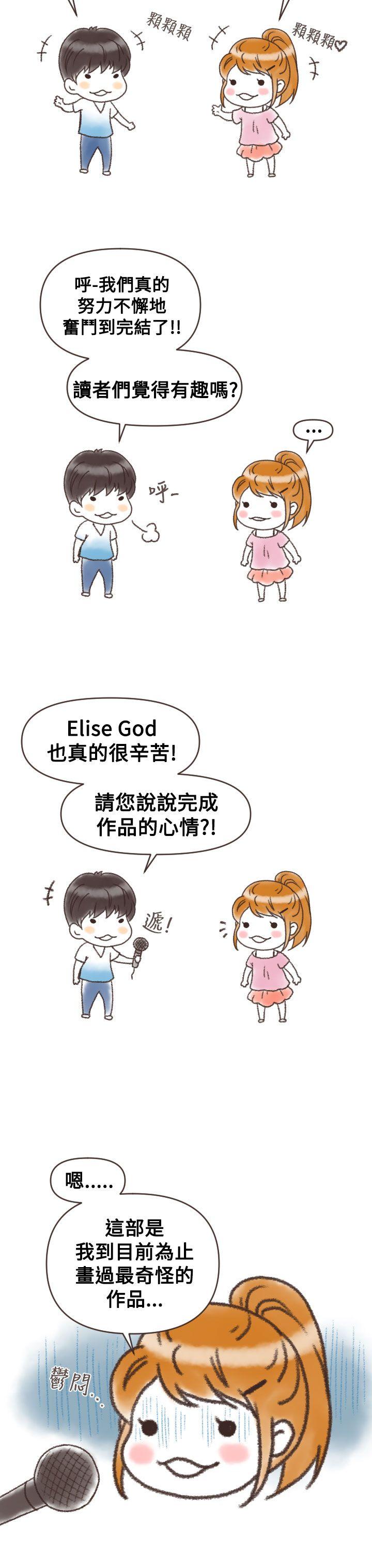 奇怪的商超 第1话 第3页