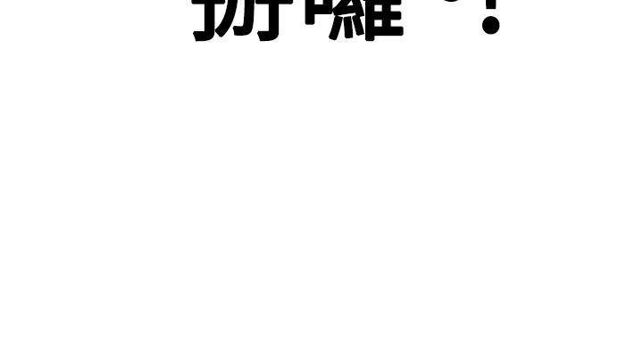 奇怪的商超 第1话 第5页
