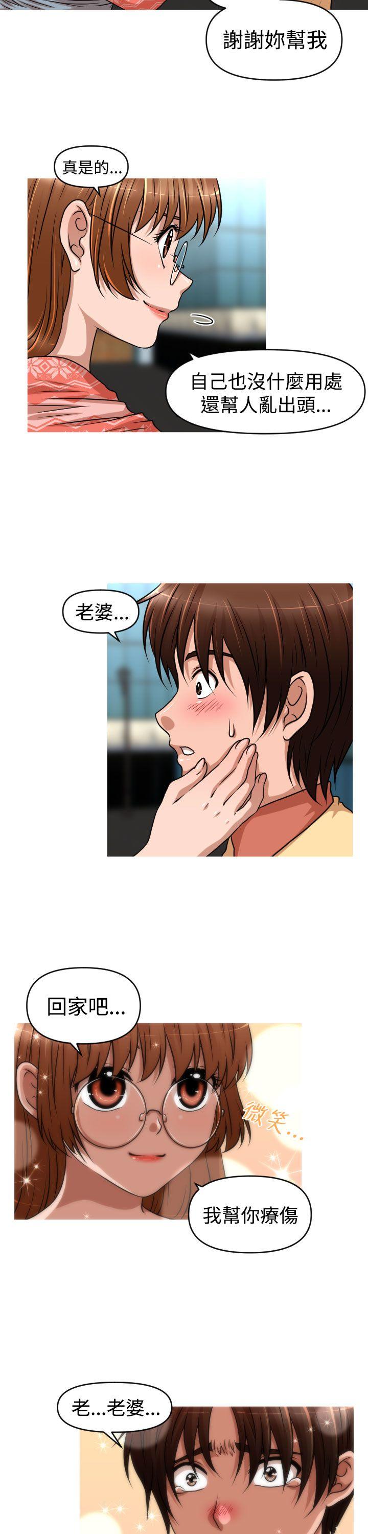 奇怪的商超 第43话（最终话） 第7页