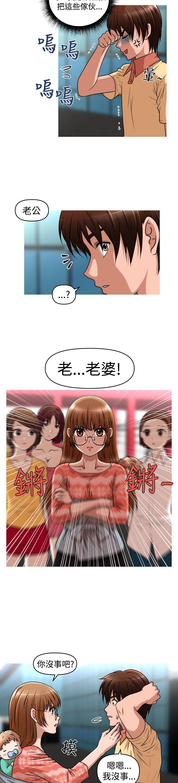 奇怪的商超 第43话（最终话） 第6页