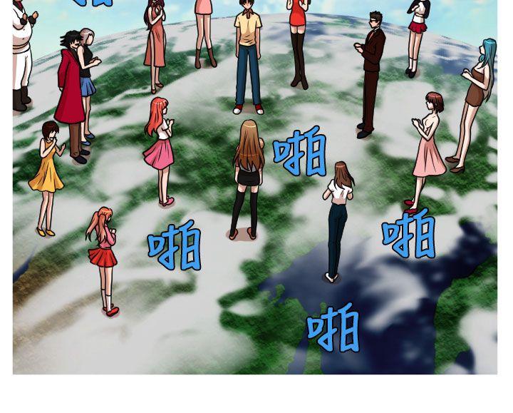 奇怪的商超 第43话（最终话） 第9页