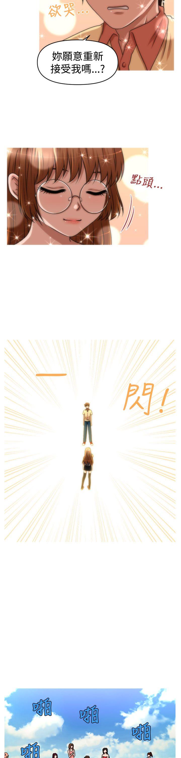 奇怪的商超 第43话（最终话） 第8页
