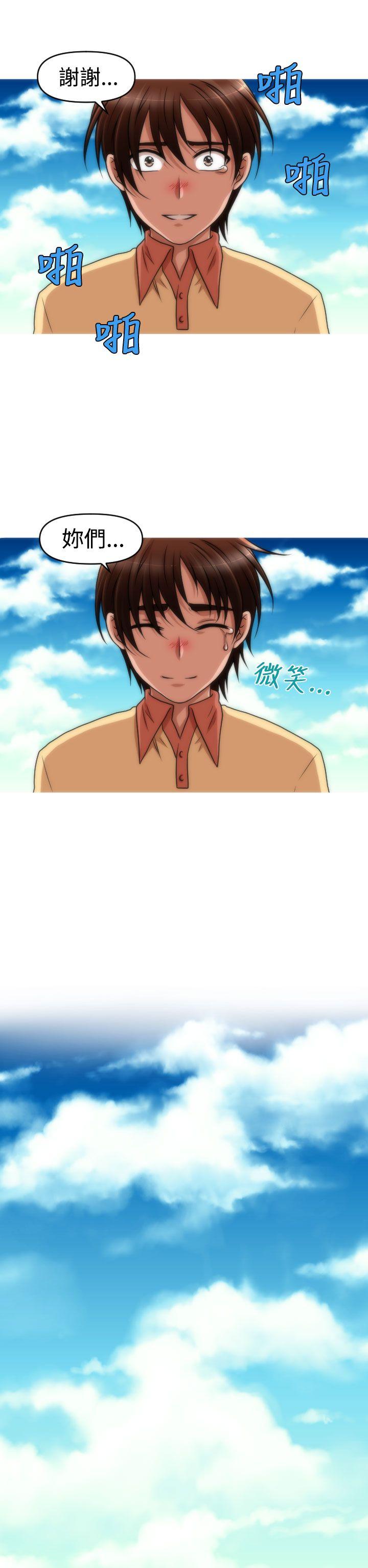 奇怪的商超 第43话（最终话） 第11页