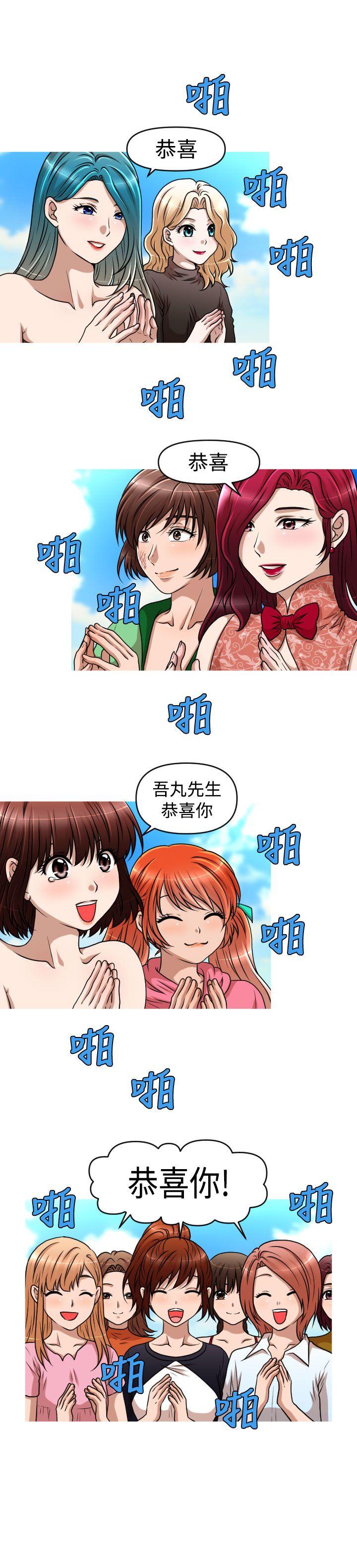 奇怪的商超 第43话（最终话） 第10页