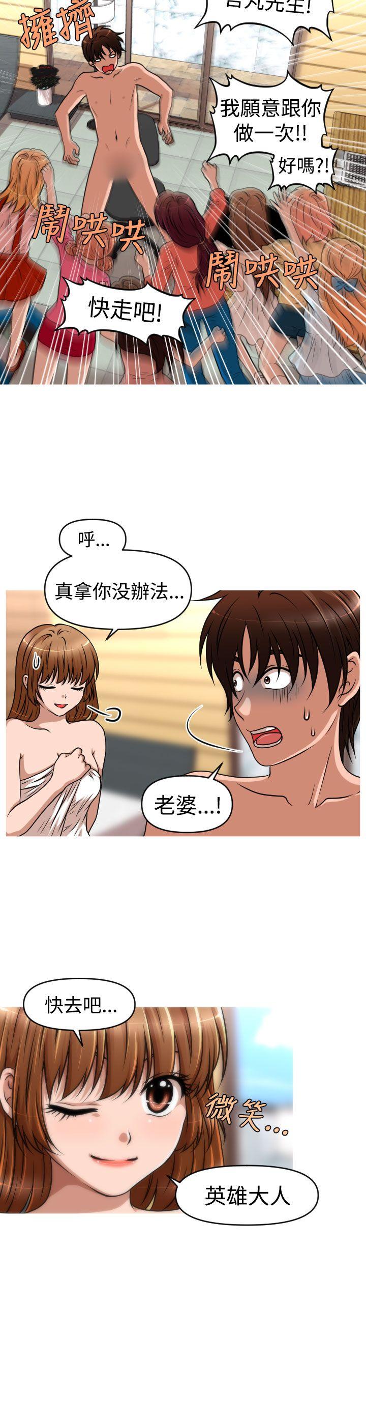 奇怪的商超 第43话（最终话） 第25页