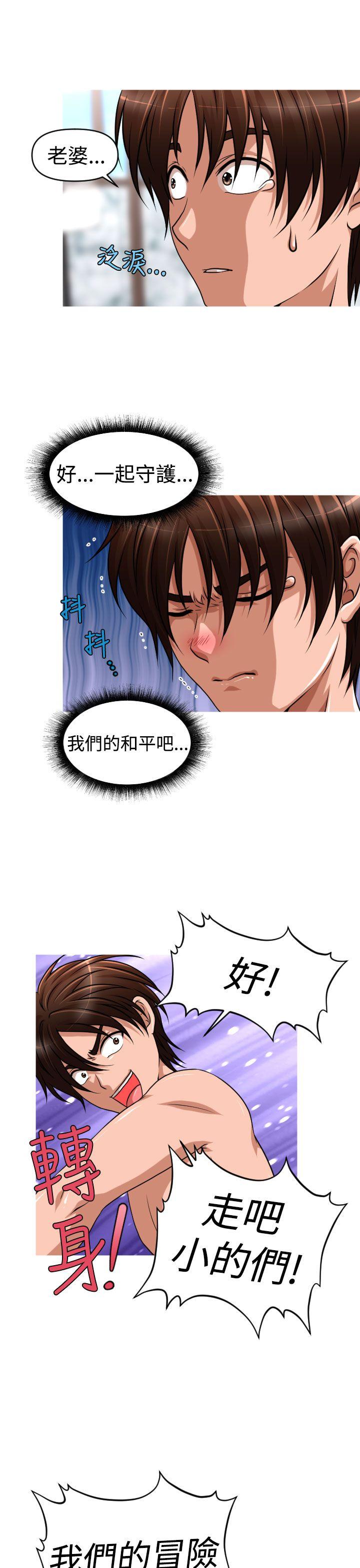 奇怪的商超 第43话（最终话） 第26页