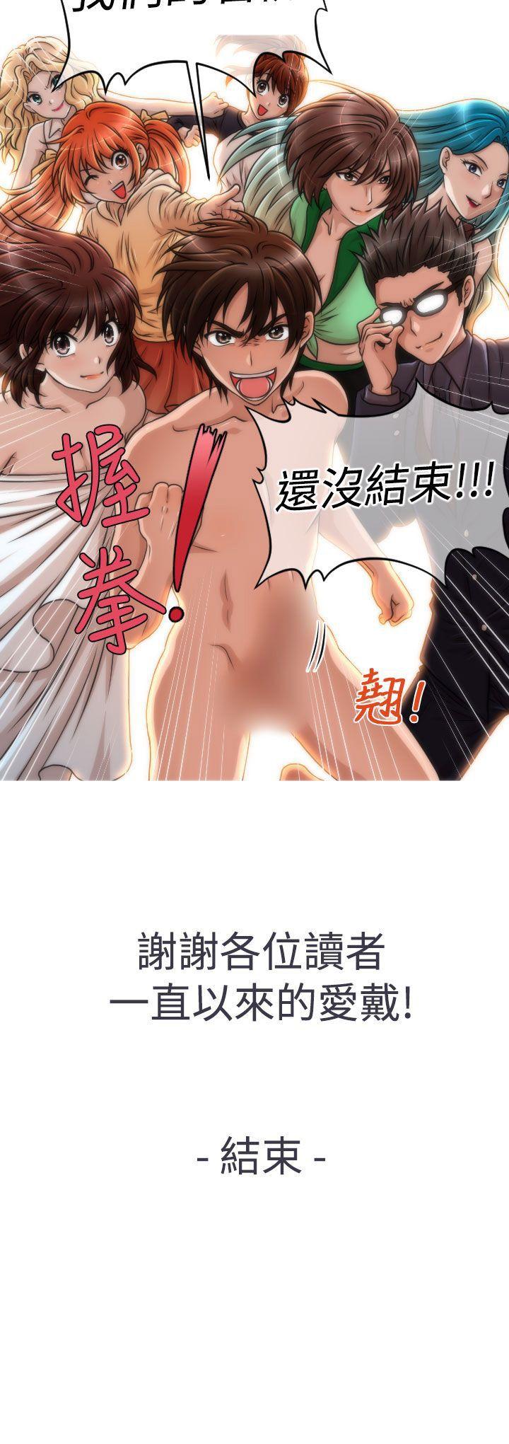 奇怪的商超 第43话（最终话） 第27页