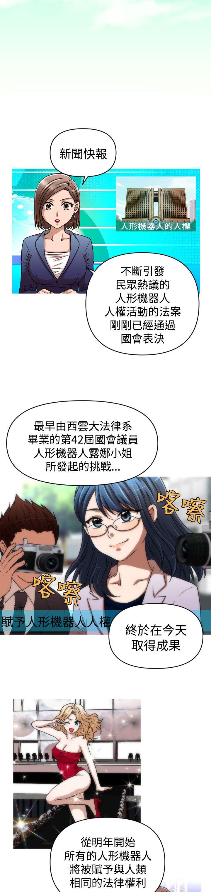 奇怪的商超 第43话（最终话） 第12页