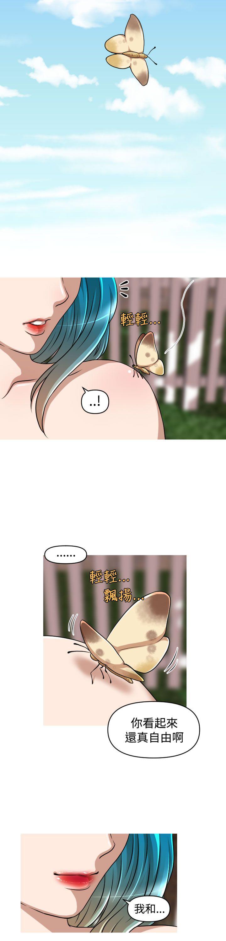 奇怪的商超 第43话（最终话） 第14页