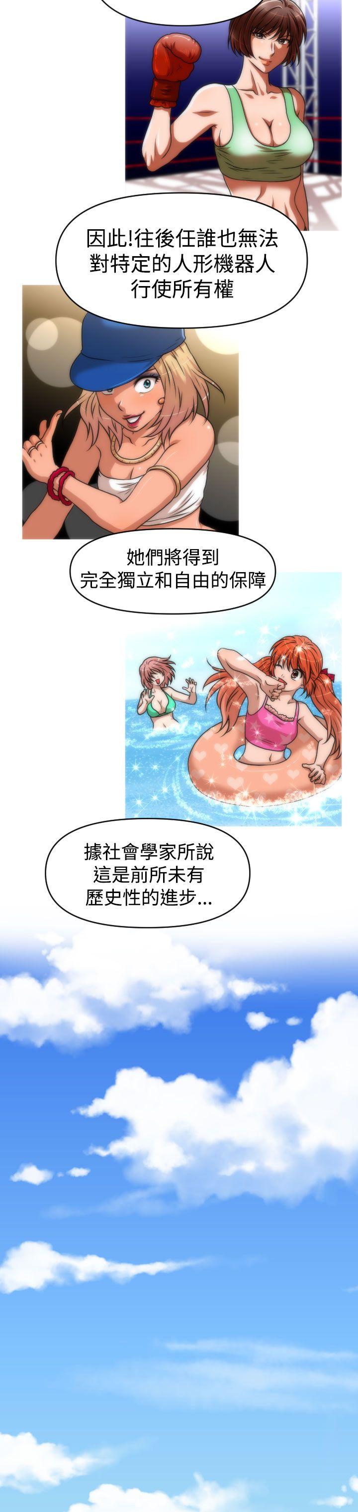 奇怪的商超 第43话（最终话） 第13页