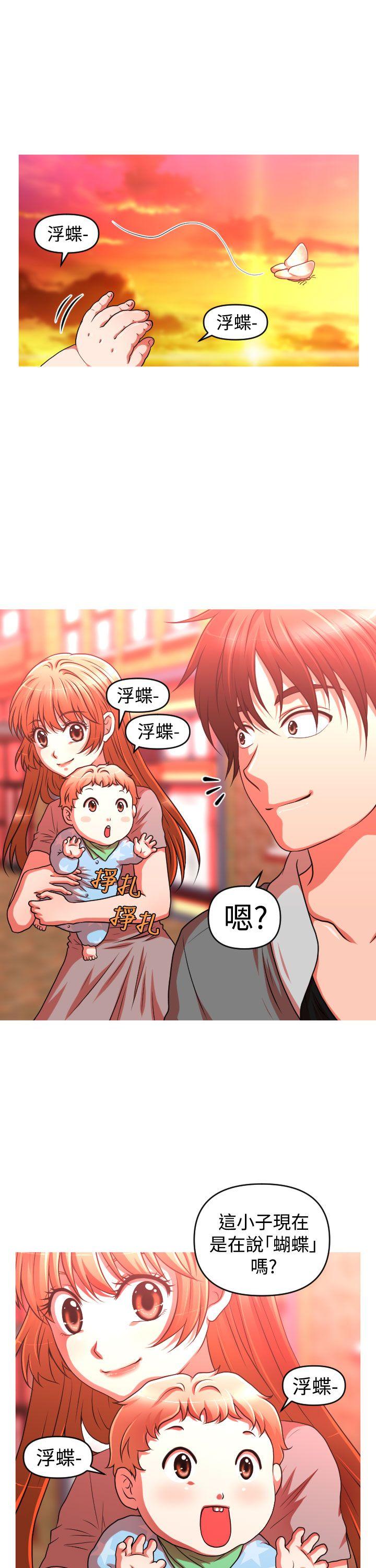奇怪的商超 第43话（最终话） 第16页
