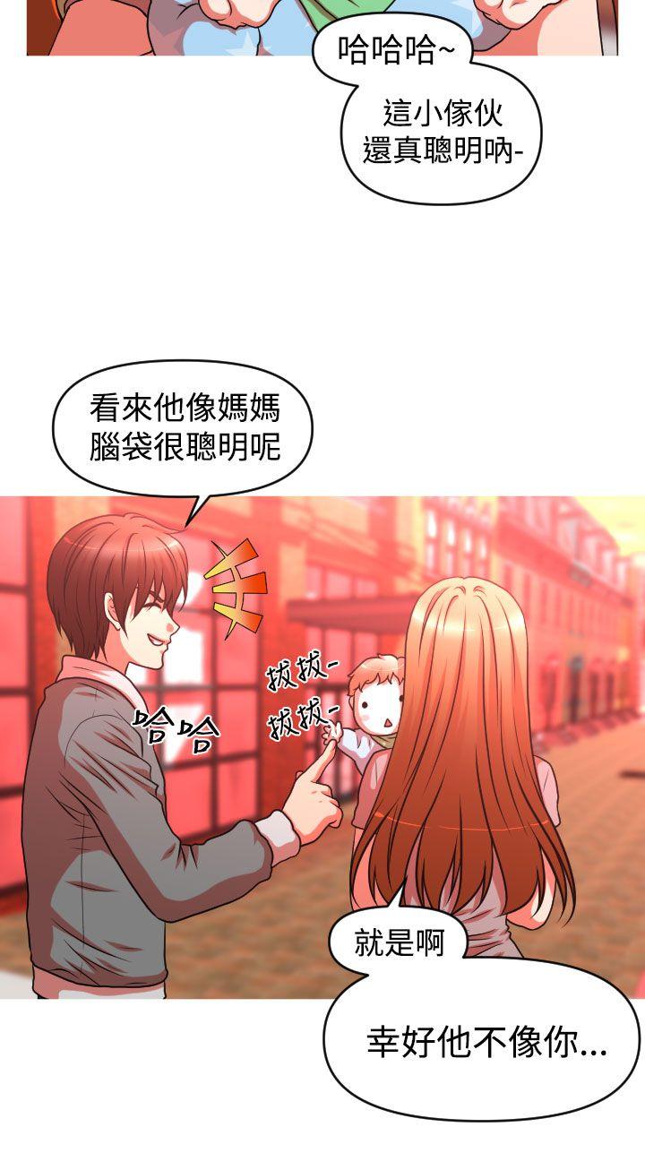 奇怪的商超 第43话（最终话） 第17页