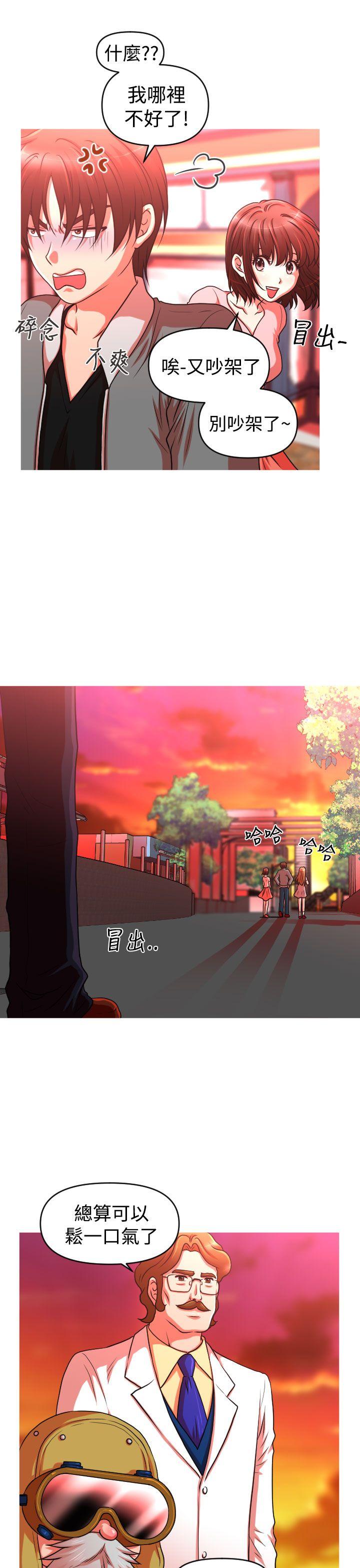 奇怪的商超 第43话（最终话） 第18页
