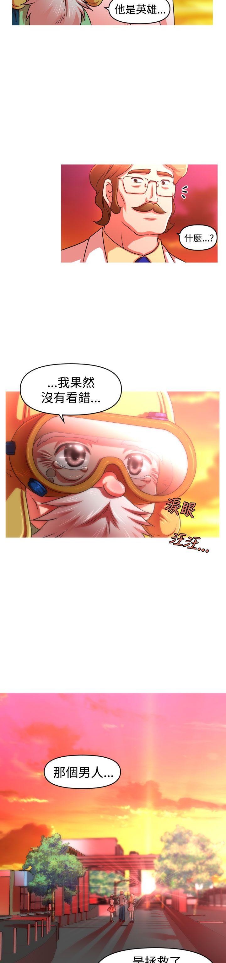 奇怪的商超 第43话（最终话） 第19页