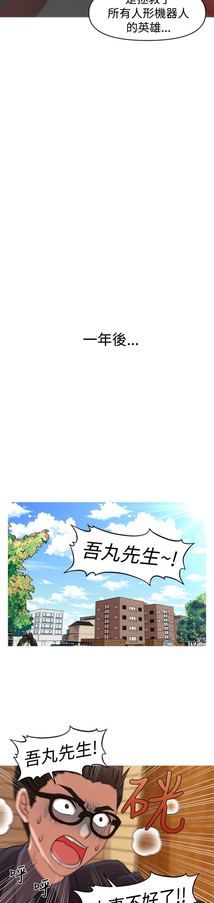 奇怪的商超 第43话（最终话） 第20页