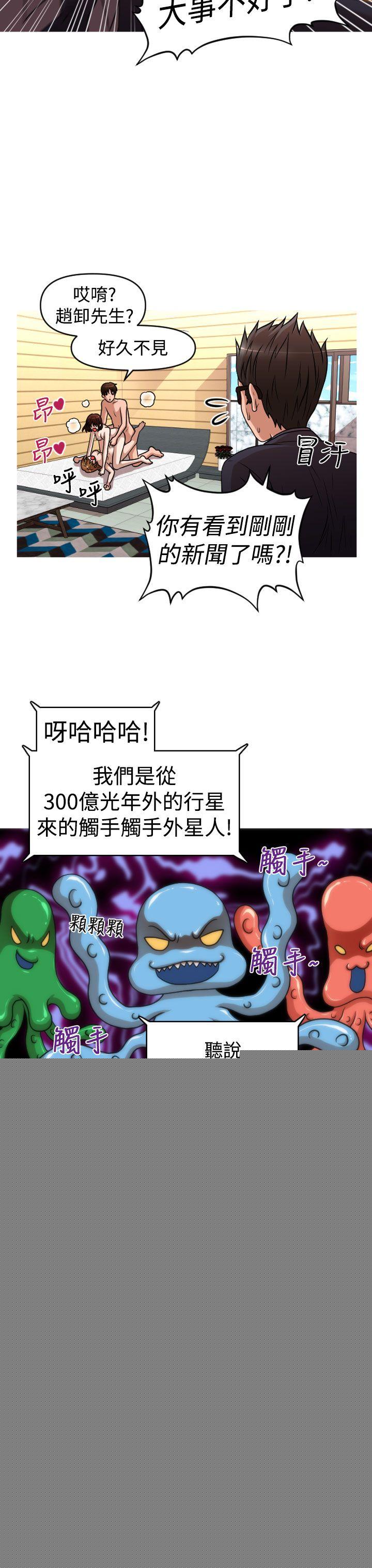 奇怪的商超 第43话（最终话） 第21页
