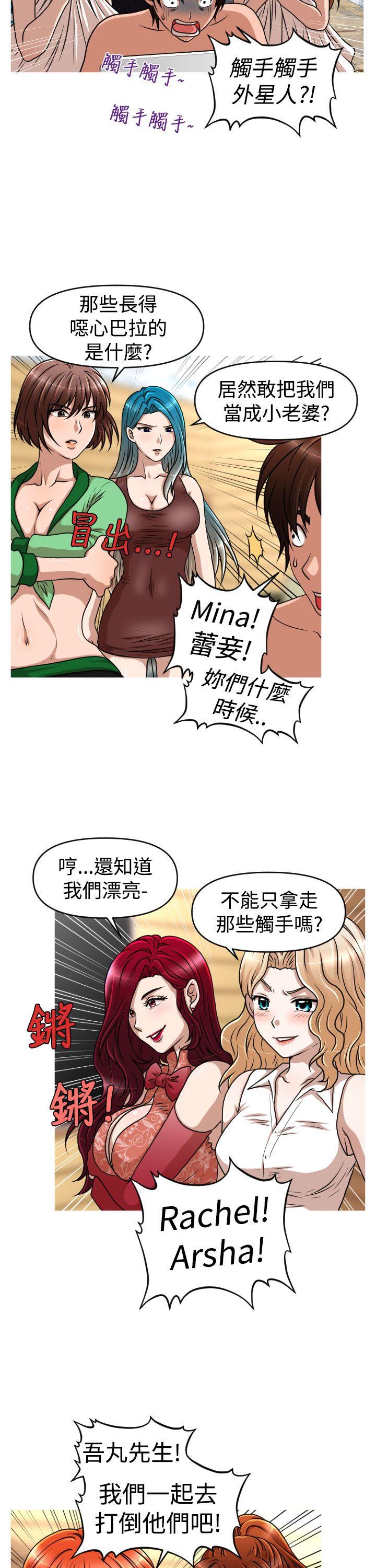 奇怪的商超 第43话（最终话） 第22页