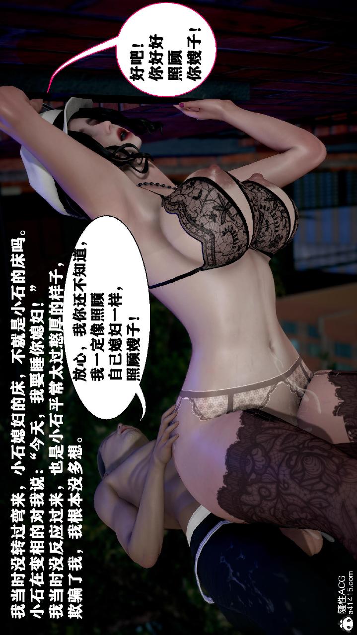 人善被人欺，妻善被人骑 第3章（完）【第01话】 第20页