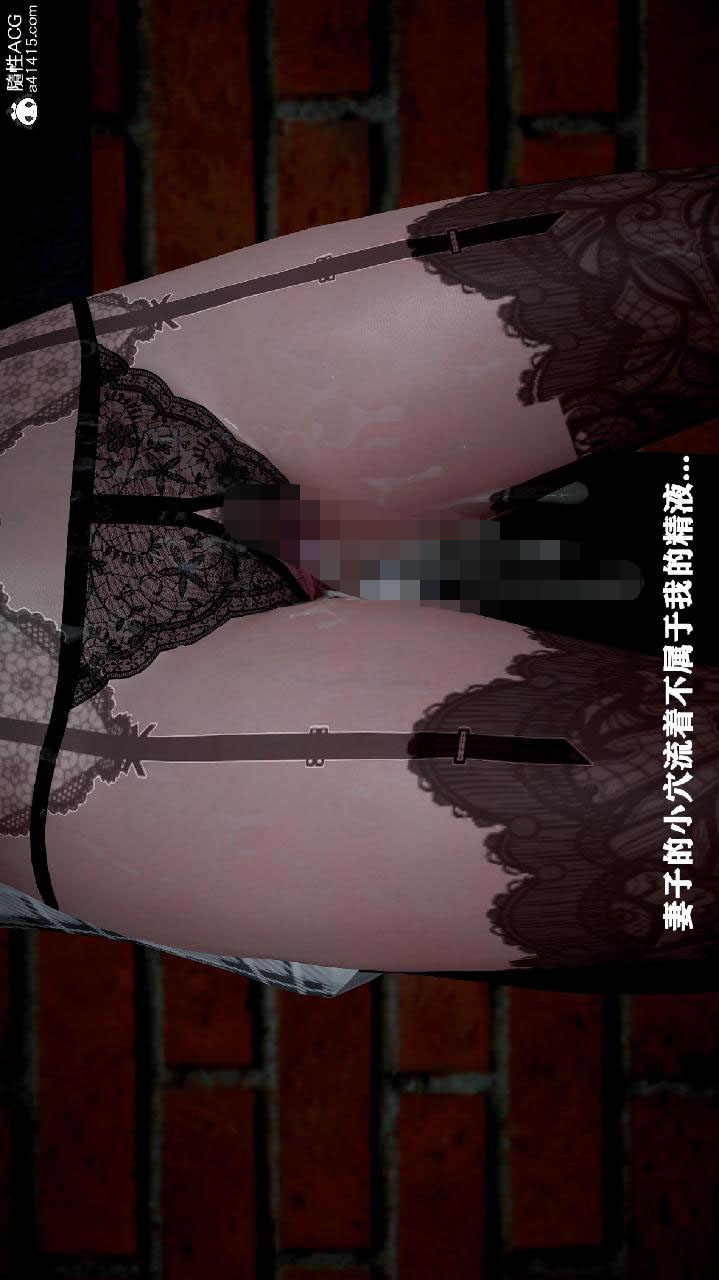 人善被人欺，妻善被人骑 第3章（完）【第01话】 第5页