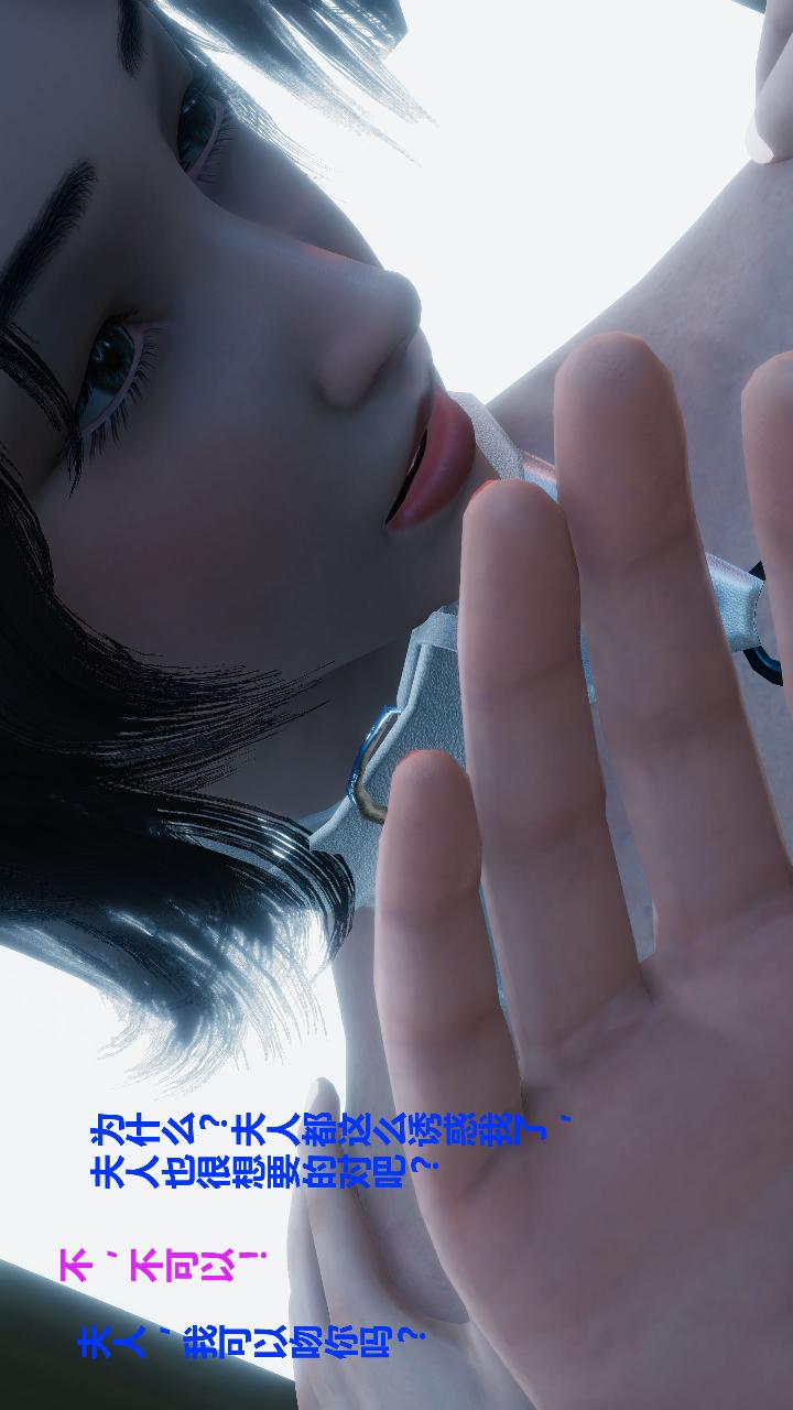 人善被人欺，妻善被人骑 第4章番外半个月沦陷的妻子【第01话】 第16页