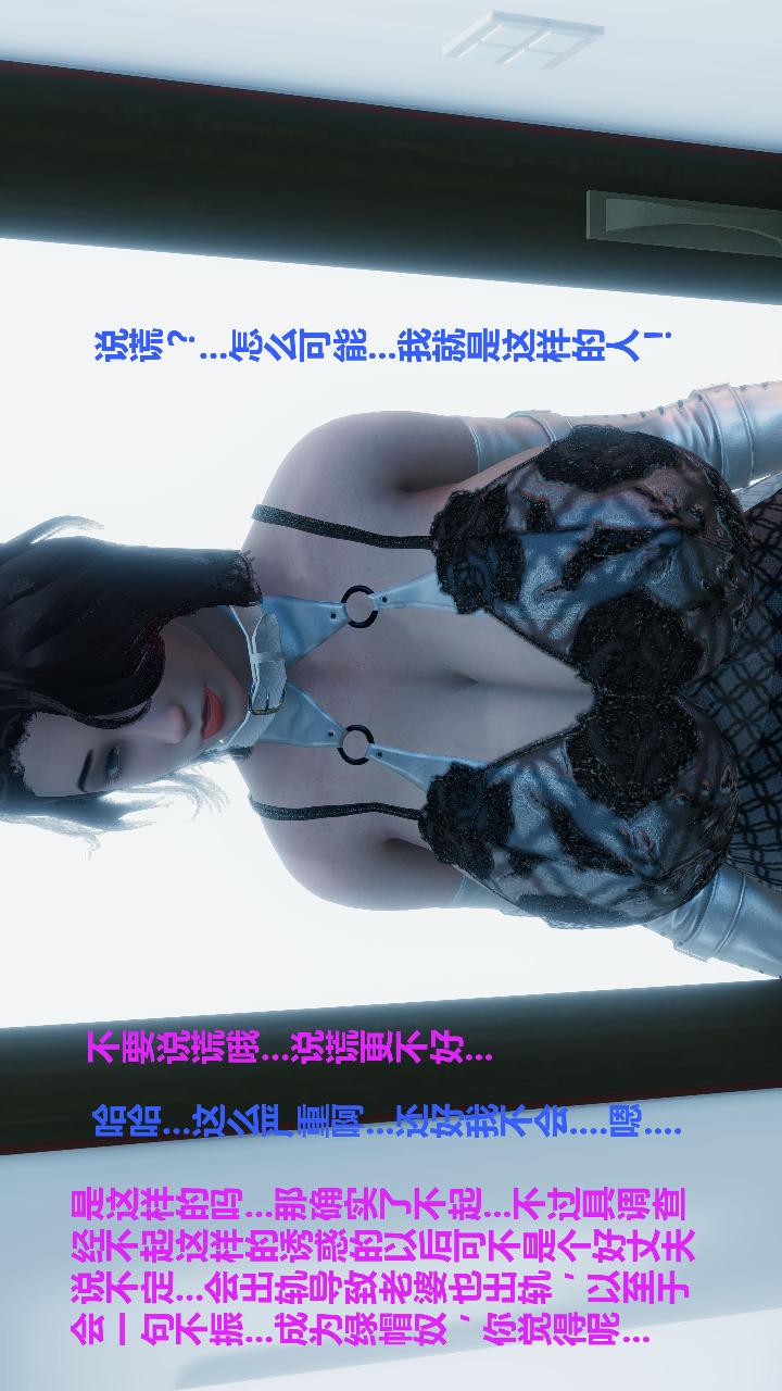 人善被人欺，妻善被人骑 第4章番外半个月沦陷的妻子【第01话】 第5页