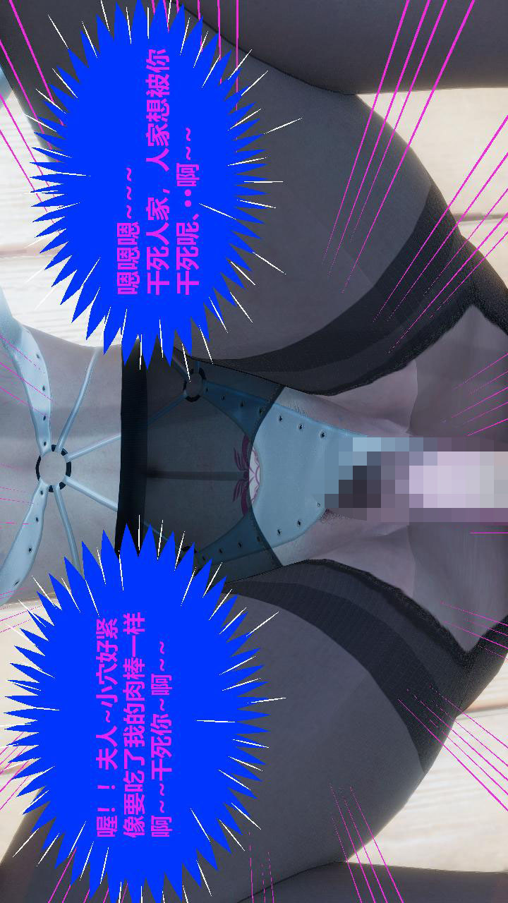 人善被人欺，妻善被人骑 第4章番外半个月沦陷的妻子【第02话】 第11页