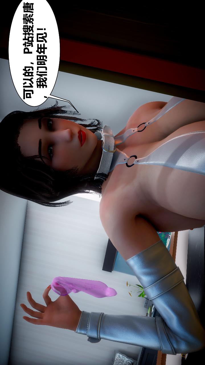 人善被人欺，妻善被人骑 第4章番外半个月沦陷的妻子【第02话】 第24页