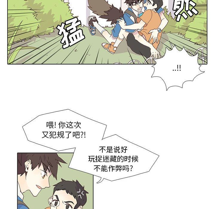 野性之城 第 1 章 第10页