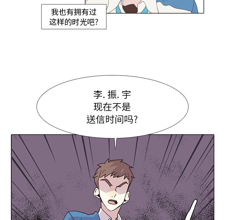 野性之城 第 1 章 第14页