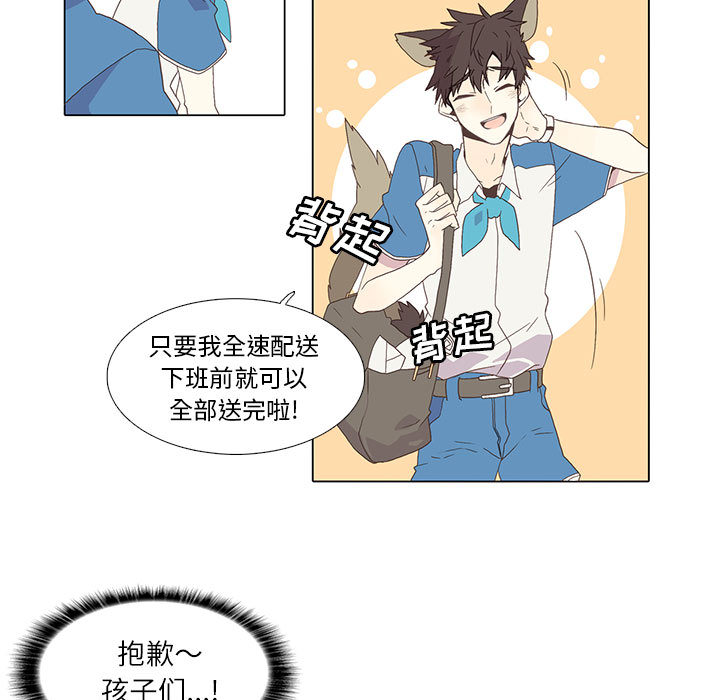 野性之城 第 1 章 第17页